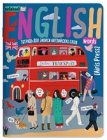 Тетрадь для записи английских слов клетка Однажды в Лондоне 