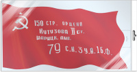 Плакат 9 Мая! Знамя Победы А2 ФБ-17202
