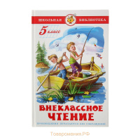 Внеклассное чтение 5кл самовар
