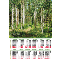 Календарь 2024 листовой А2 Березовая роща 8054
