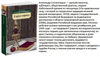 Солженицын В круге первом (покет)