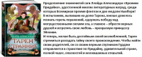 Александер Хроники Придайна Кн4 Тарен-Странник