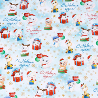 Бумага упаковочная нг Милые зверята 70*100 см 7122803