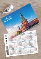 Календарь 2026 карман Москва. Спасская башня Кремля
