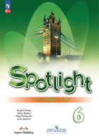 Анг яз в фокусе Spotlight Ваулина 6кл ФП 2022 р/т 2024гг