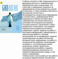 Биол Беляев 11кл ФГОС базовый уровень 2014г