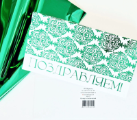 Конверт фольгированный Поздравляем! КФ 35