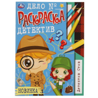 Раскраска детектив А4 Детектив Стив