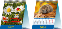 Календарь 2026 домик 120*140 Календарь природы 10603