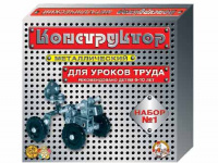 Конструктор металлический №1 206 деталей для уроков труда 