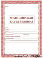 Медицинская карта ребенка А4 16 л красная КЖ-112к