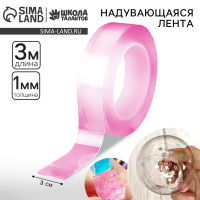 Игрушка антистресс надувающаяся клейкая лента цвет розовый 3м 10091241