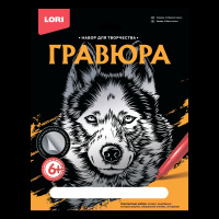 Гравюра большая серебро Сибирский хаски Гр-603
