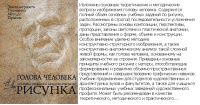 Голова человека основы учебного академического рисунка