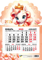 Календарь 2026 на магните моно Год лошади 9379