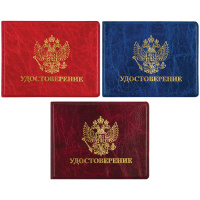 Обложка для удостоверения ассорти ПВХ 255453