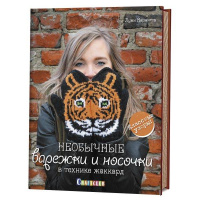 Необычные варежки и носочки в техните жаккард