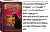 Эпштейн Фамильяры кн2 Загадки короны