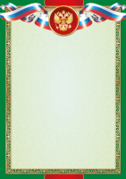 Грамота без надписи символика 90гр рамка зеленая 6462