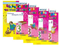 Чистописание Игнатьева 3кл ФГОС 1-4 ком 2022г