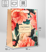 Пакет бумажный 18*23*10 Счастливых моментов 190г 10795234