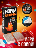 Игра карточная Морда кирпичом