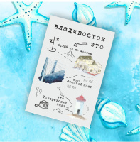 Магнит Владивосток М39 Владивосток - это: