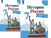 Ист Рос Арсентьев 7кл ФП 2019/2022 Атлас Курукин 2023-2025гг