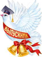 Плакат Голубь Выпускник А2 600*440мм 22.174.00