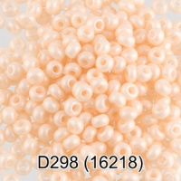 Бисер GAMMA 10/0 50 г 1-й сорт непрозрачный "керамический" D298 жемчужный