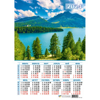 Календарь 2024 листовой А3 Горный пейзаж 8125