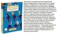 Джонсон Лондон по Джонсону: О людях, которые сделали город, который сделал мир. покет