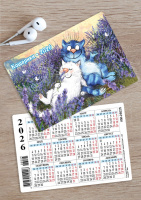 Календарь 2026 карман Кошарики. Лаванда