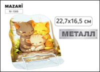 Подставка для книг металлическая Котики М-1566