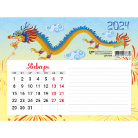 Календарь 2024 магнит блок для записей Год дракона 7892
