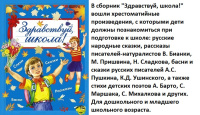 Здравствуй, школа!