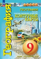 к/к география Просвещение ФП 2022 9кл Природа население хозяйство 2023-2024гг