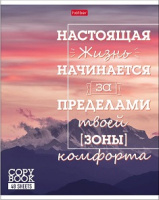 Тетр 48 л лин Лучше не скажешь