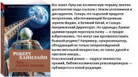 Хайнлайн Луна - суровая госпожа (азбука-фантастика мягкая)
