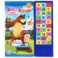 Азбука Маша и Медведь Маша Учит Буквы 30 звуковых кнопок