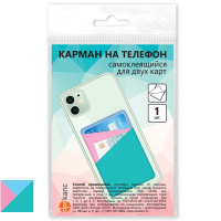 Карман для двух карт или пропусков, самоклеящийся 65*98