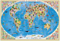 Карта мира Страны и народы мира 101*69 см ламинированная в тубусе 7956