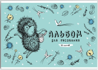 Альбом для рисования 20 л А4 склейка Ёжик в тумане 100 гр/м2 YT14-EAC