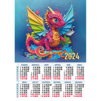 Календарь 2024 листовой А2 Год дракона 8059