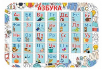Коврик для лепки 33*23см Ассорти ламинированный картон НПД-11