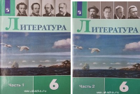 Литература Полухина 6кл ФГОС 2021-2022гг обновлена обложка замена произведений 1-2ком