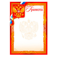 Грамота символика 150гр рамка красная 01.917.00