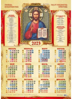 Календарь 2023 листовой А1 Господь Вседержитель 7689