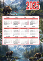 Календарь 2025 листовой А3 Медведи 9900816