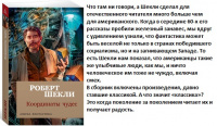 Шекли Координаты чудес (азбука-фантастика мягкая)